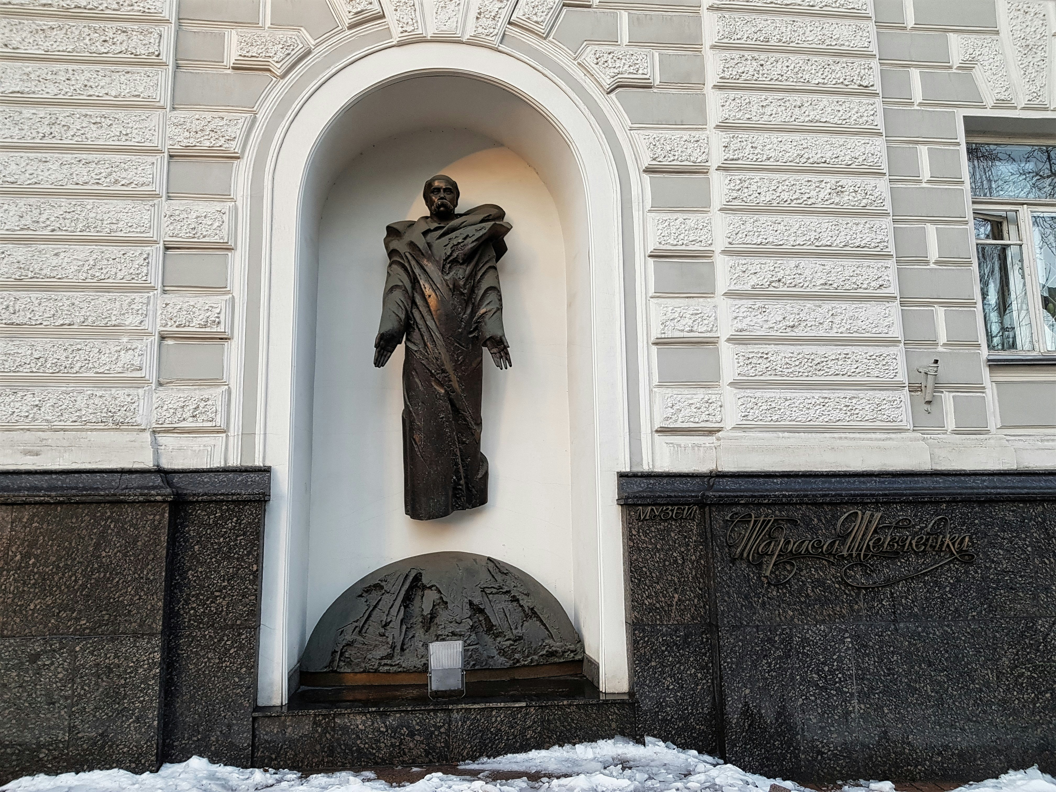 Image of Taras Shevchenko Museum