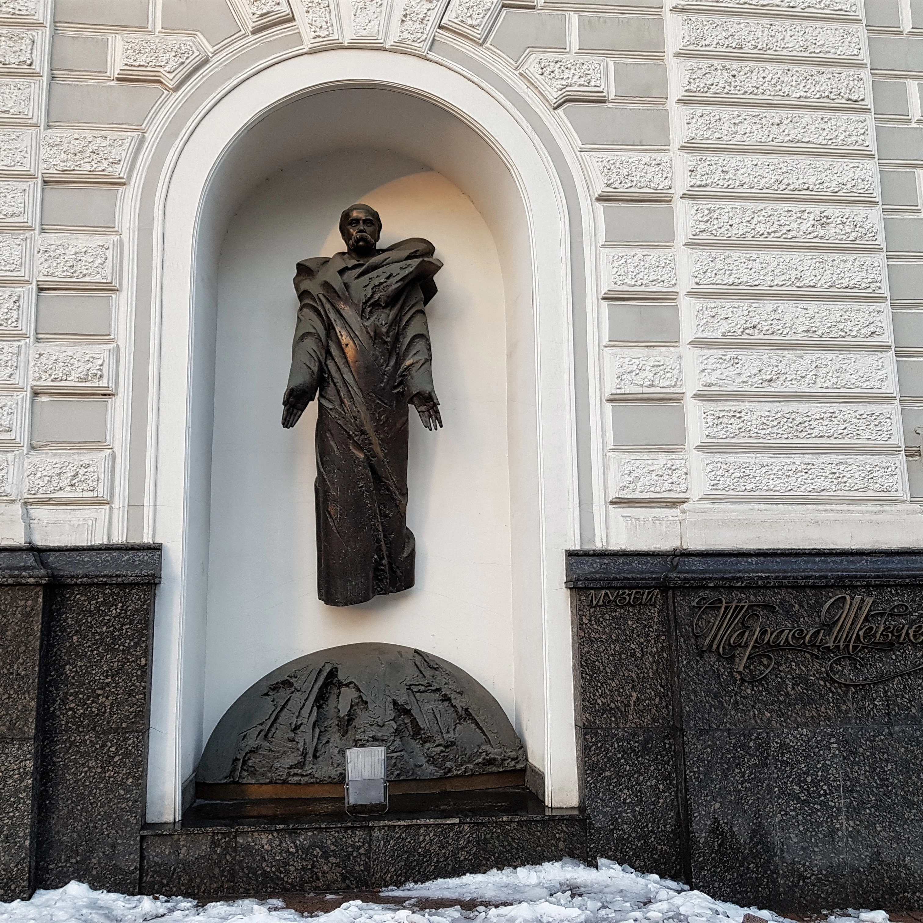 Taras Shevchenko Museum