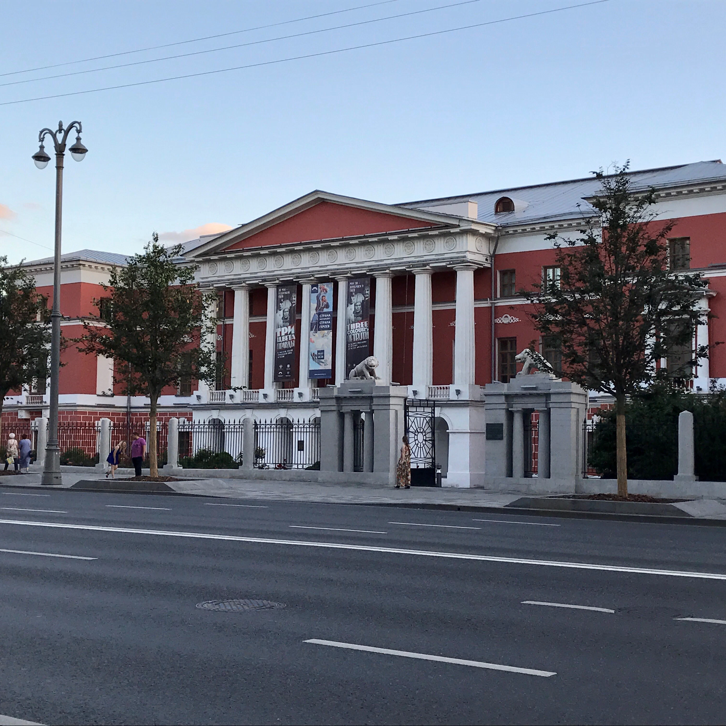 Image of Contemporary History Museum