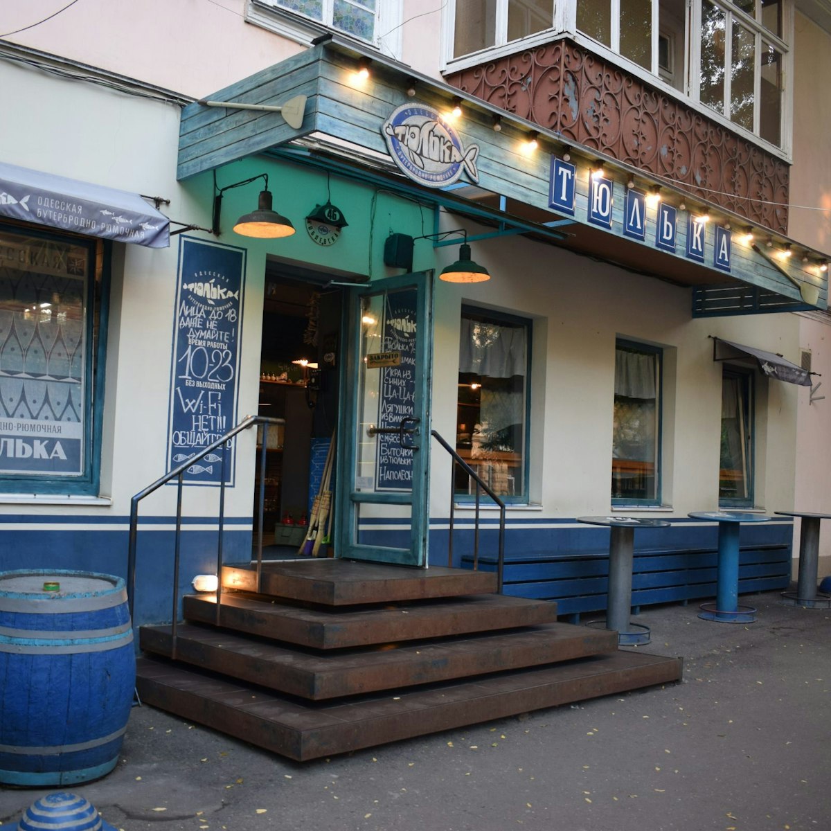 The entrance to Tyulka restaurant in Odesa