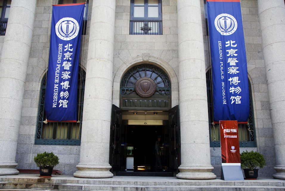 Beijing Police Museum entrance.