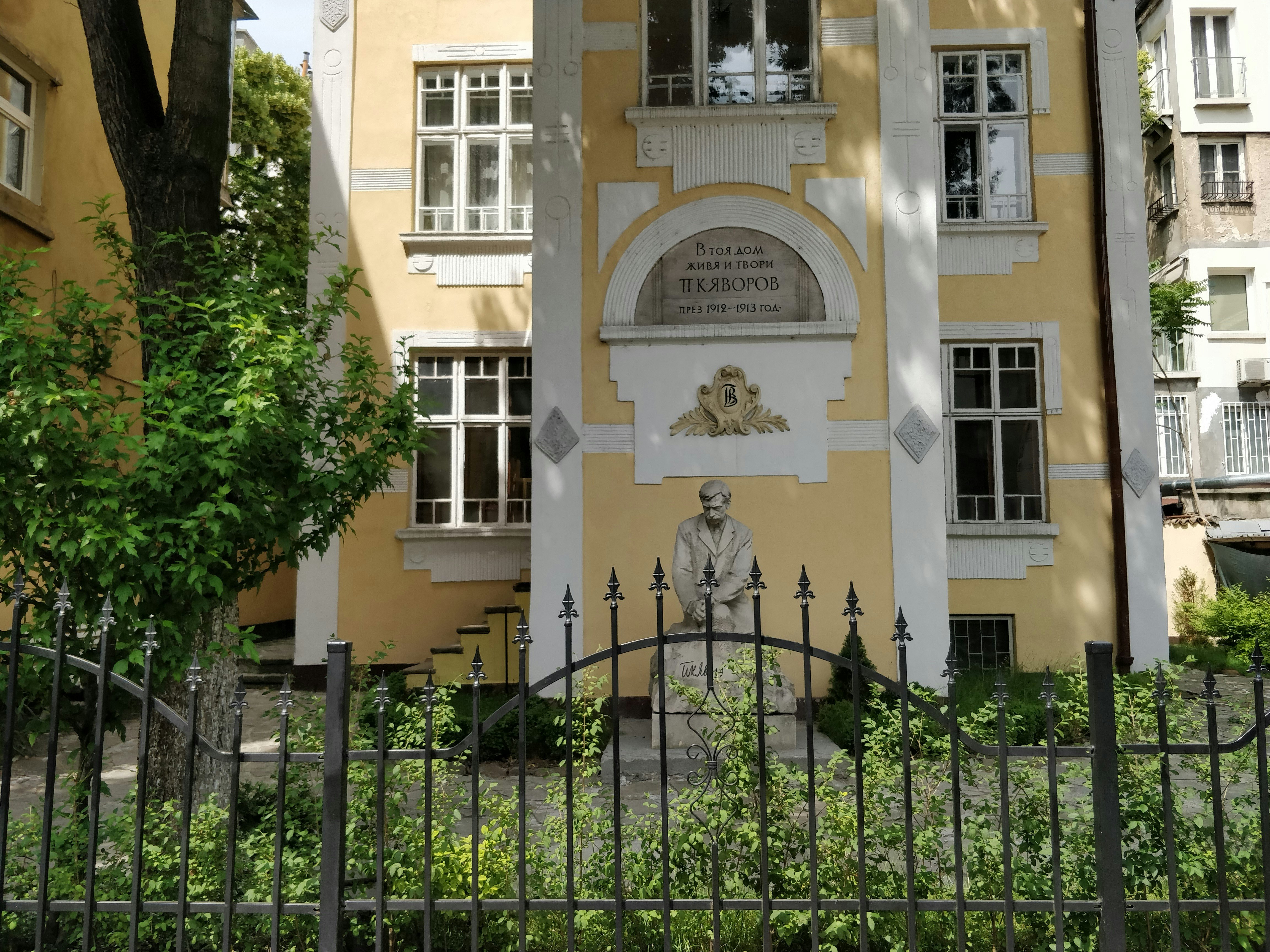 Image of Peyo Yavorov House-Museum