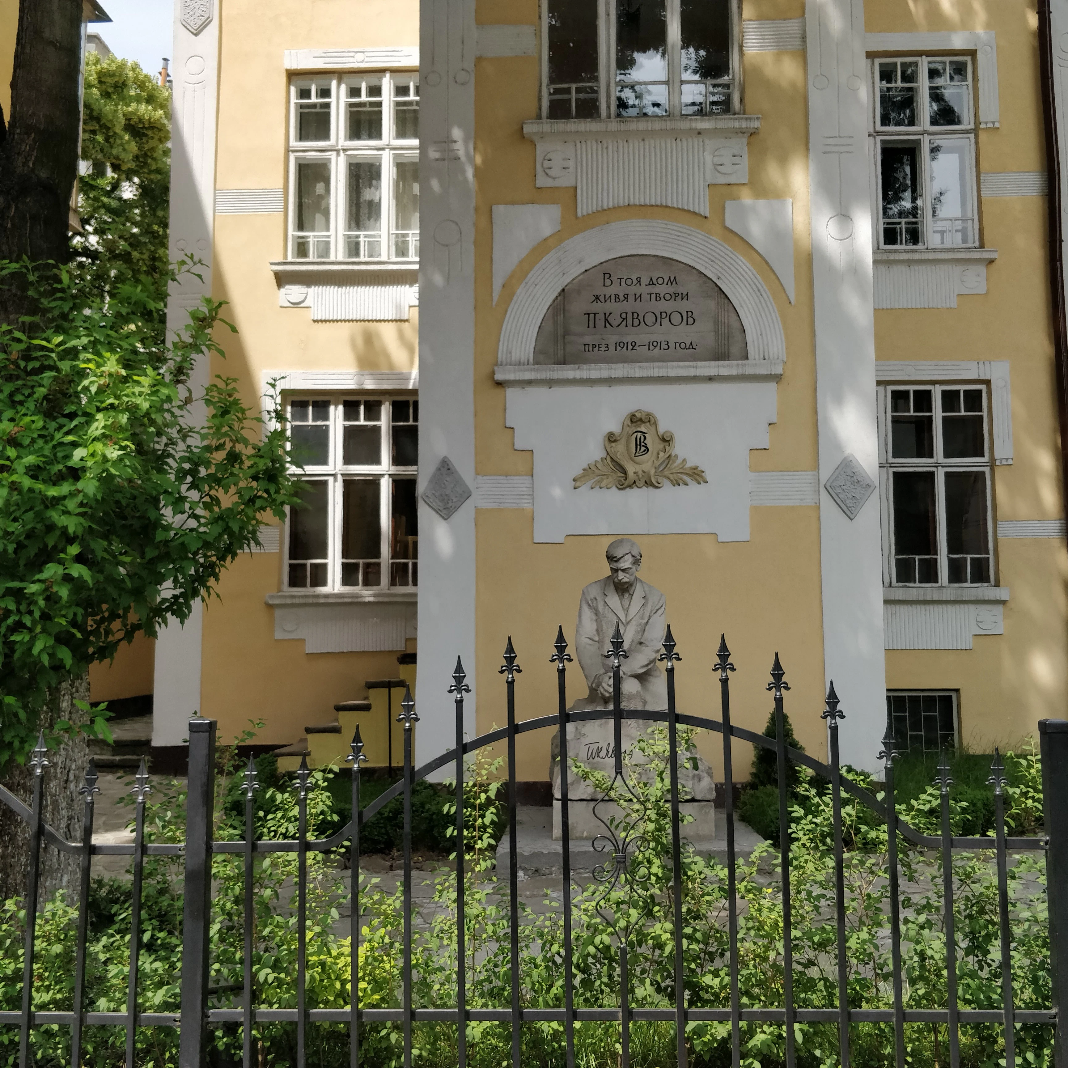 Image of Peyo Yavorov House-Museum