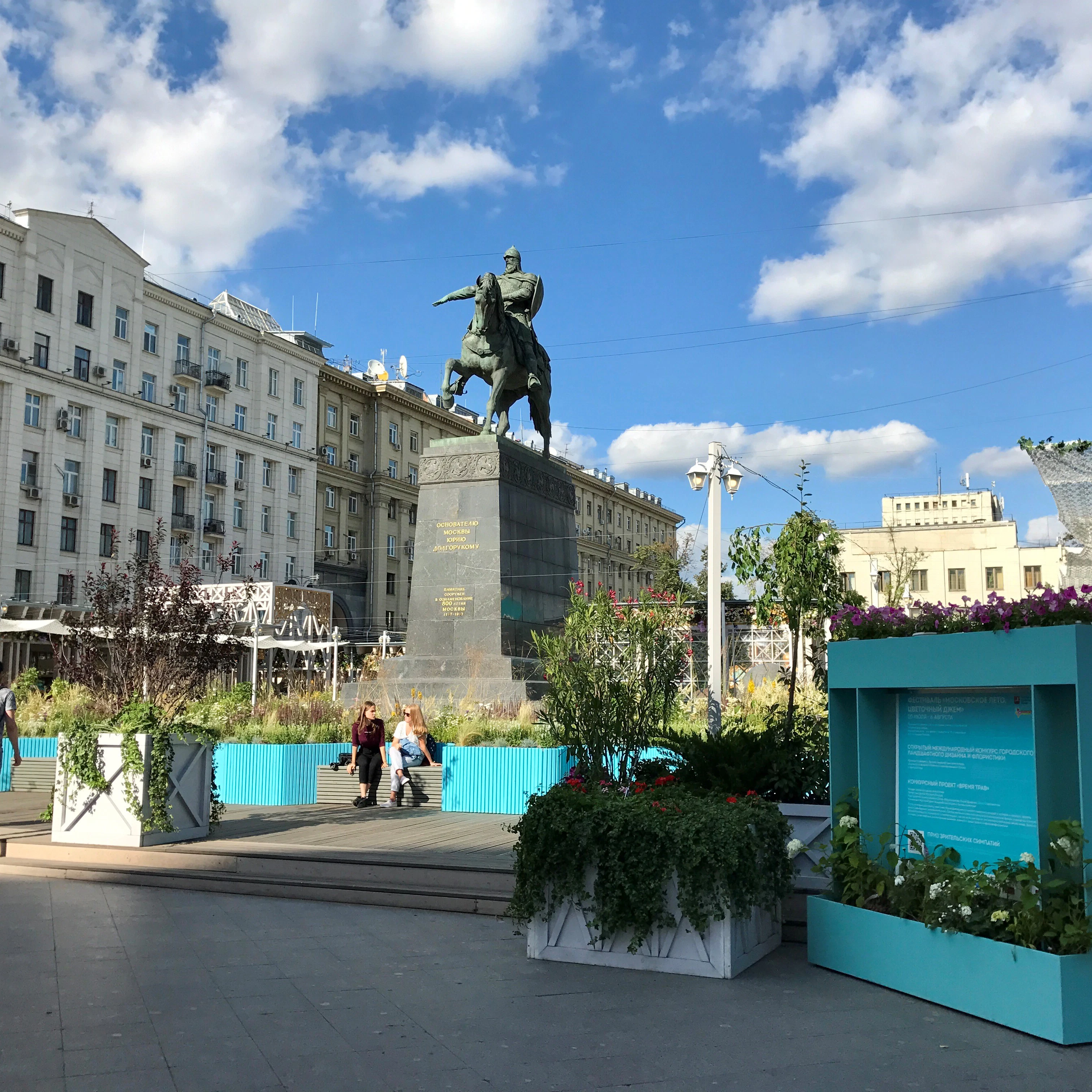 Image of Tverskaya Ploshchad