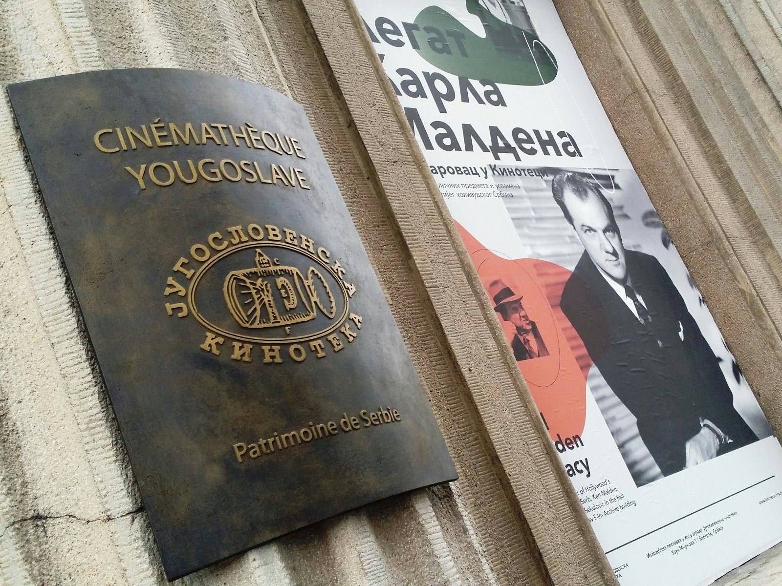Image of Museum of the Yugoslav Film Archive