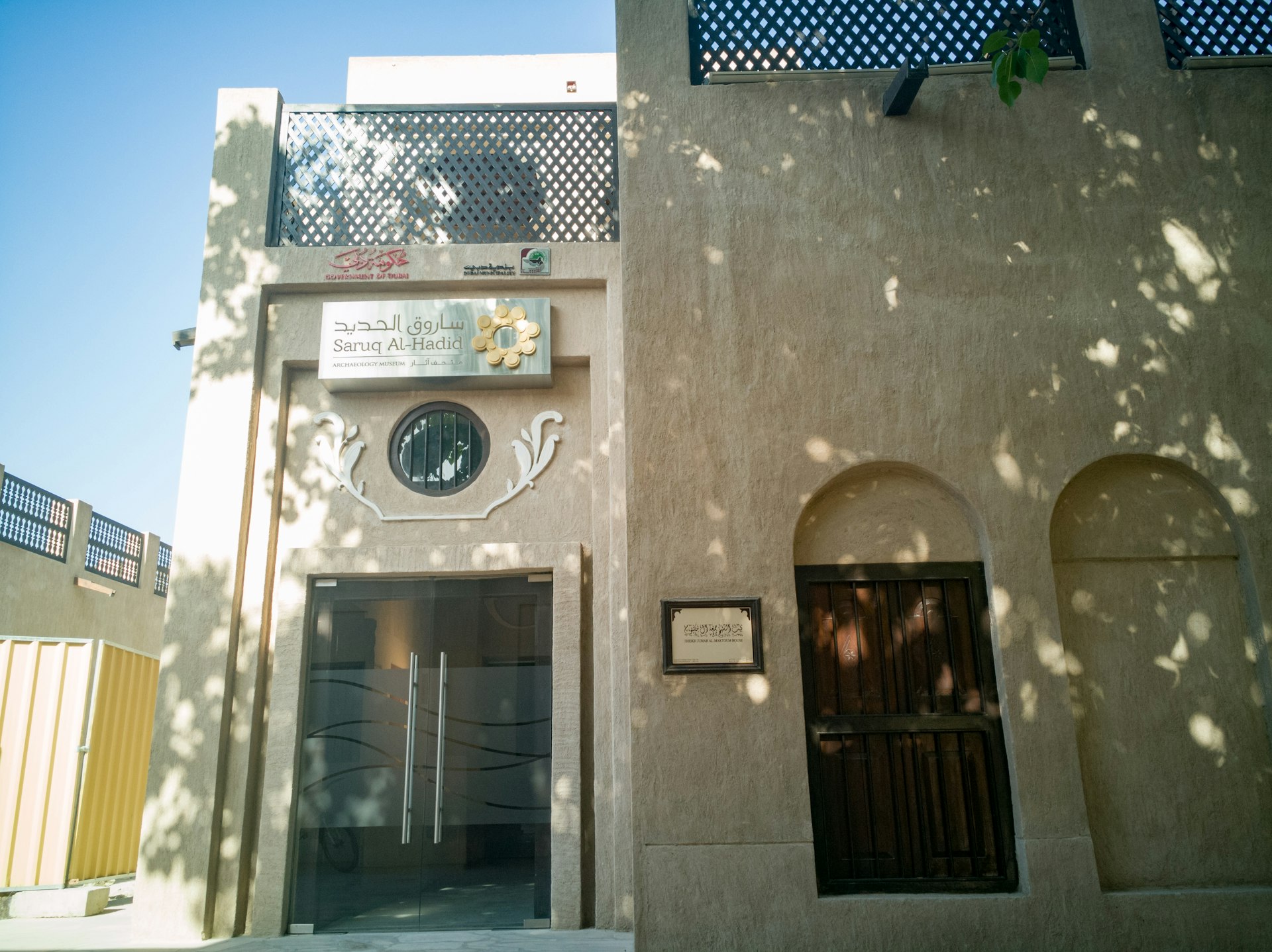 Exterior of Saruq Al Hadid Archaeological Museum in Dubai, United Arab Emirates