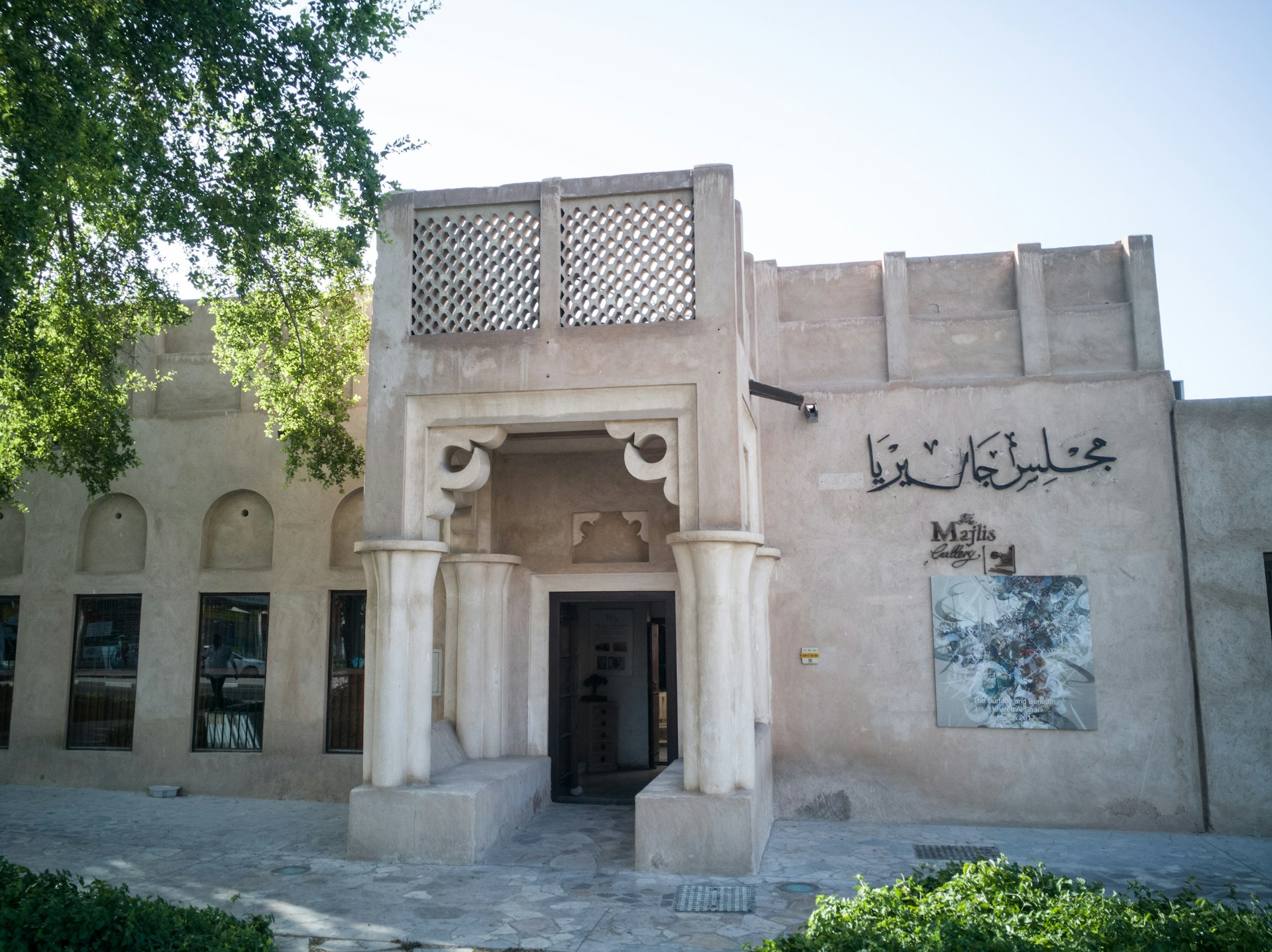 Exterior of Majlis Gallery in Dubai, United Arab Emirates
