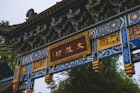 Wenshu Monastery, Chengdu’s largest Buddhist monastery, is dedicated to the Bodhisattva of Wisdom.