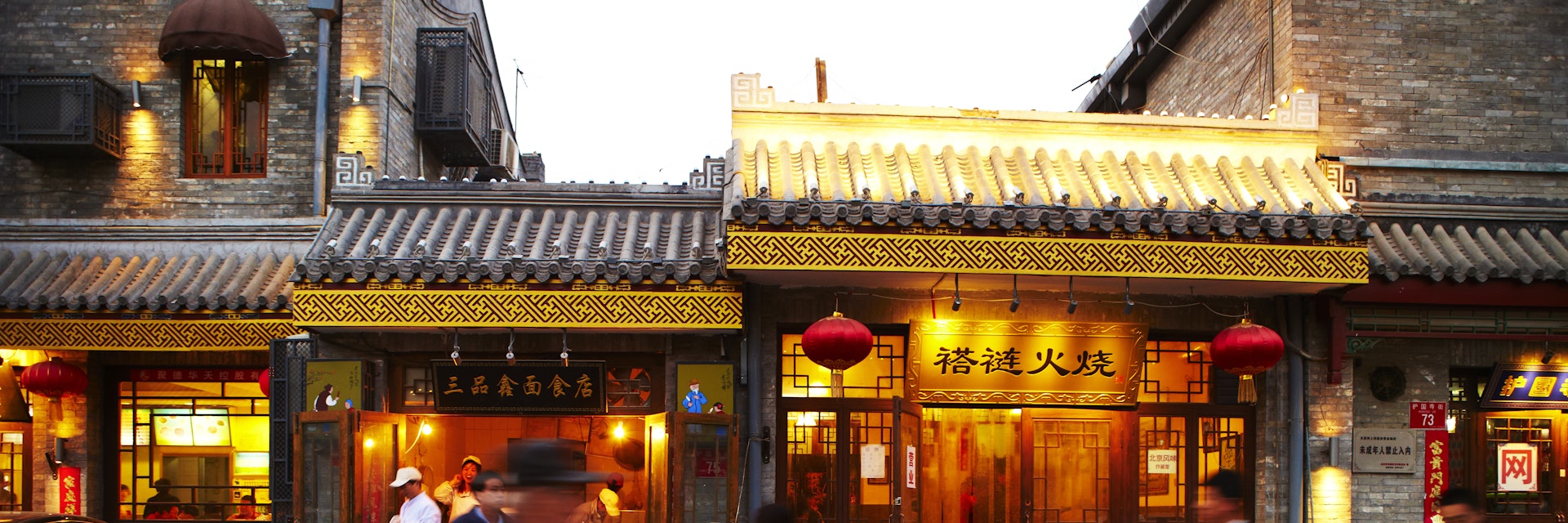 Imperial shopfronts in traditional hutong district.