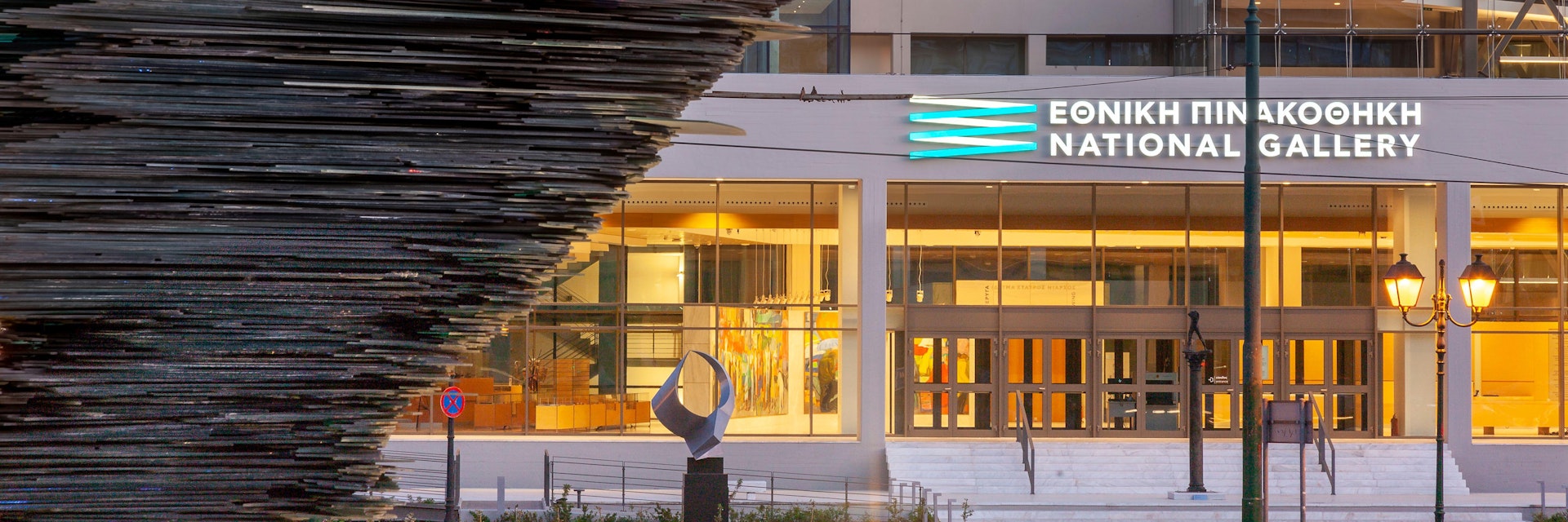 2G6CNWA The new, fully renovated National Gallery of Athens, and in the foreground a part of the Glass Runner, a famous glass statue and modern landmark.
National Sculpture & Art Gallery