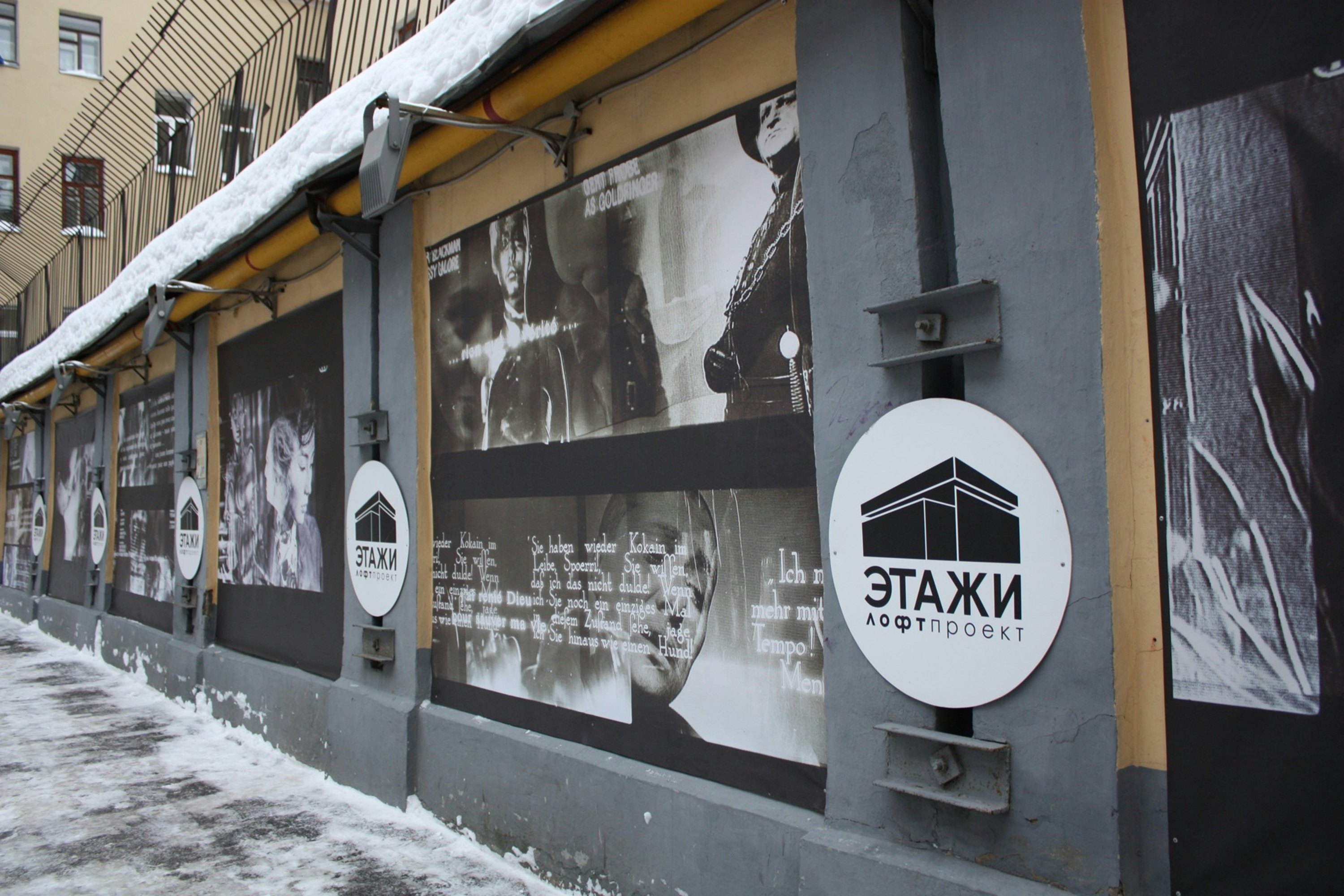 Exterior of Loft Project ETAGI cultural centre in St Petersburg.