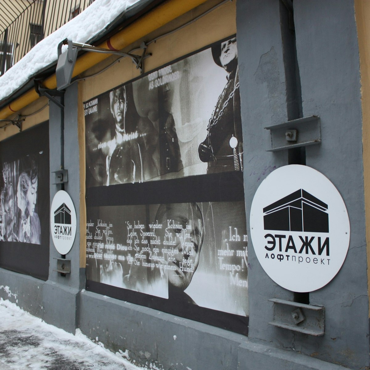 Exterior of Loft Project ETAGI cultural centre in St Petersburg.