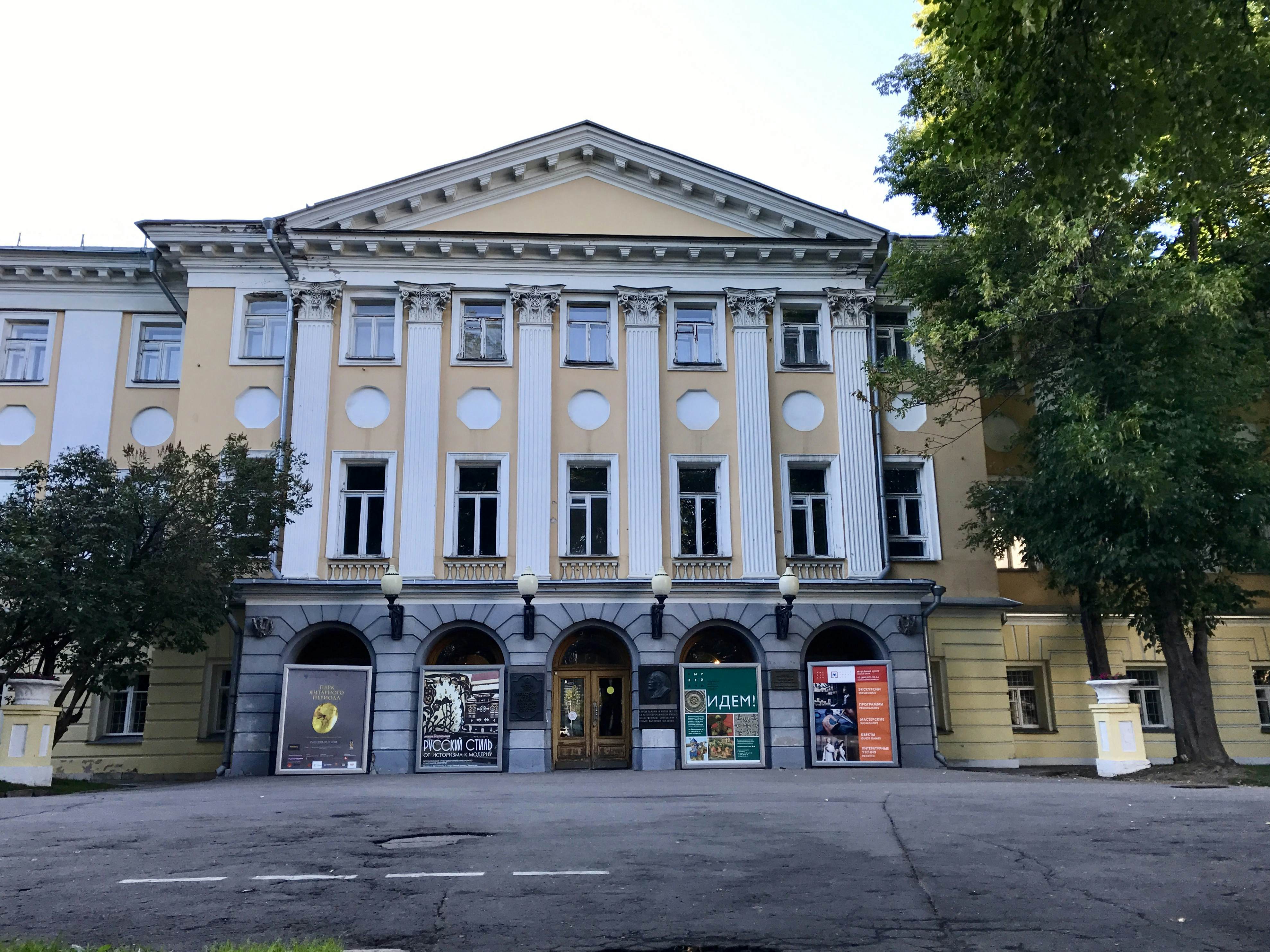 Entrance to the Museum of Decorative & Folk Art in Moscow.