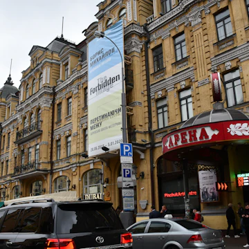 The PinchukArtCentre, Kyiv, Ukraine.