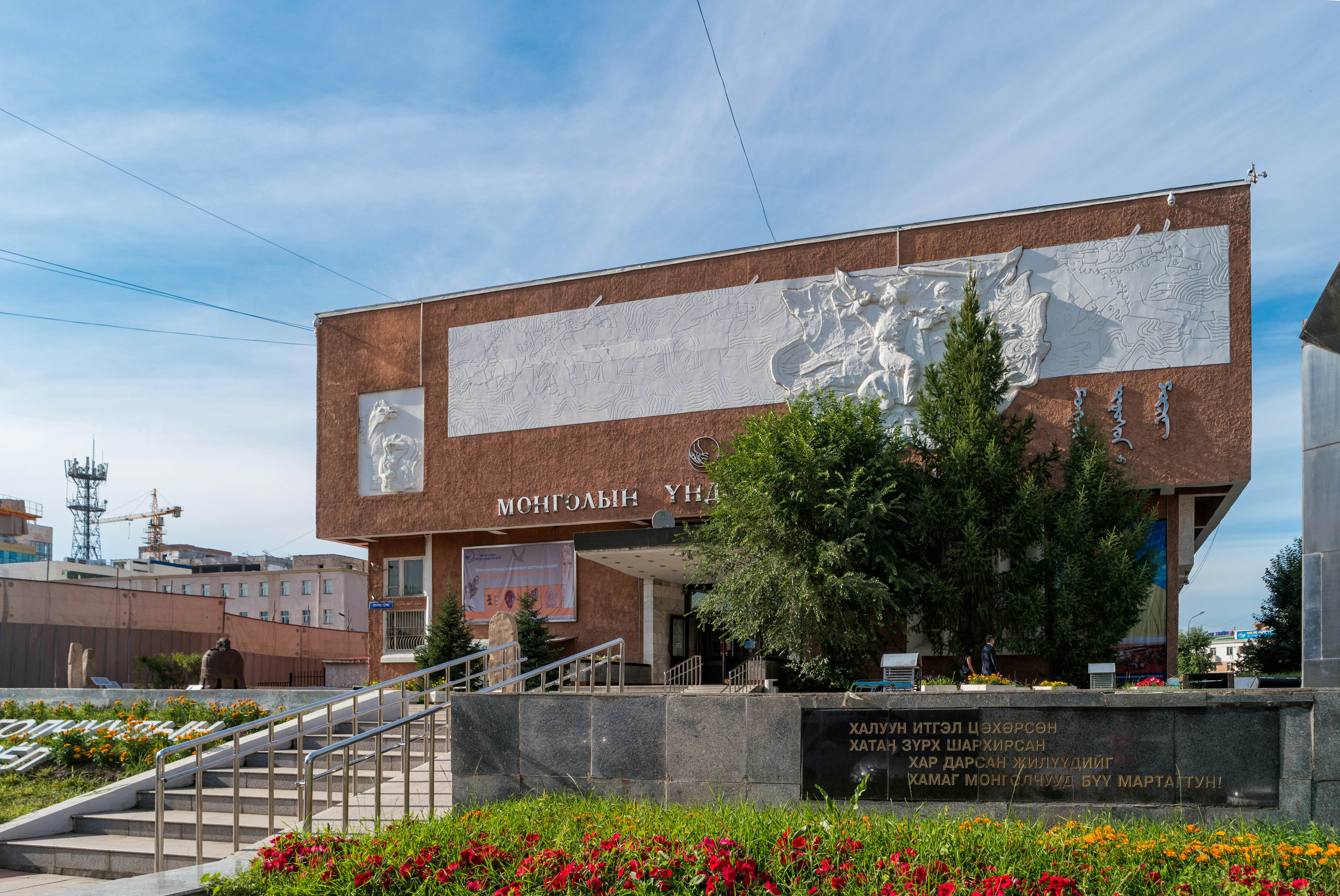 National Museum of Mongolia. 