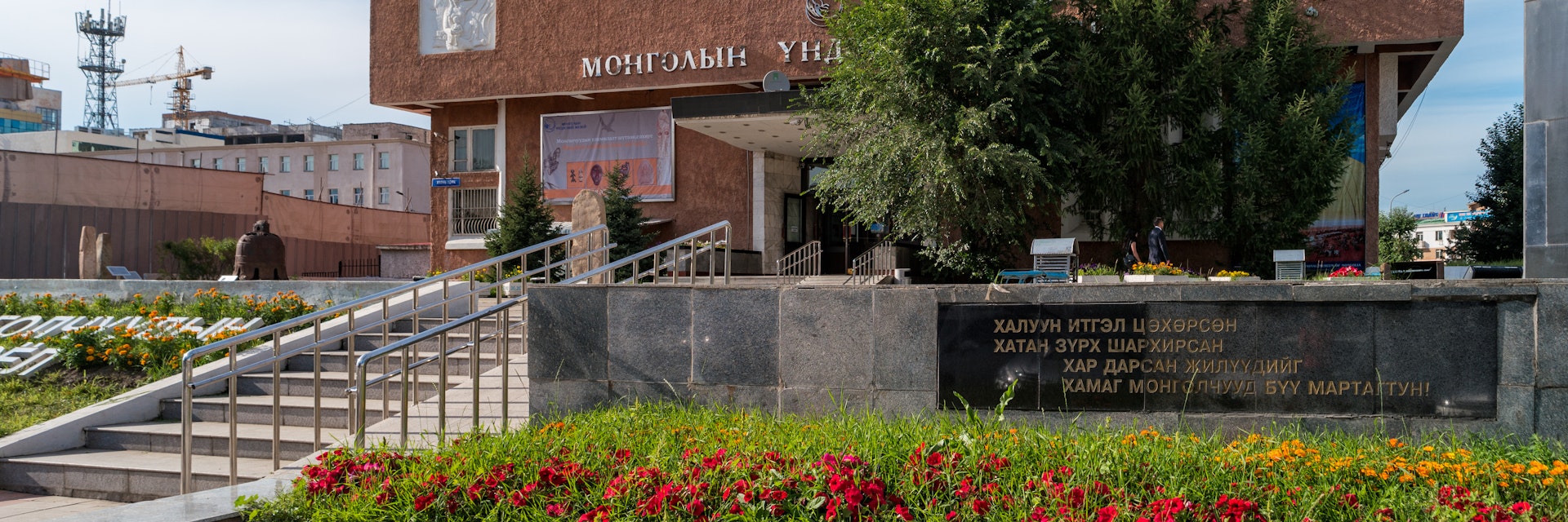 National Museum of Mongolia. 