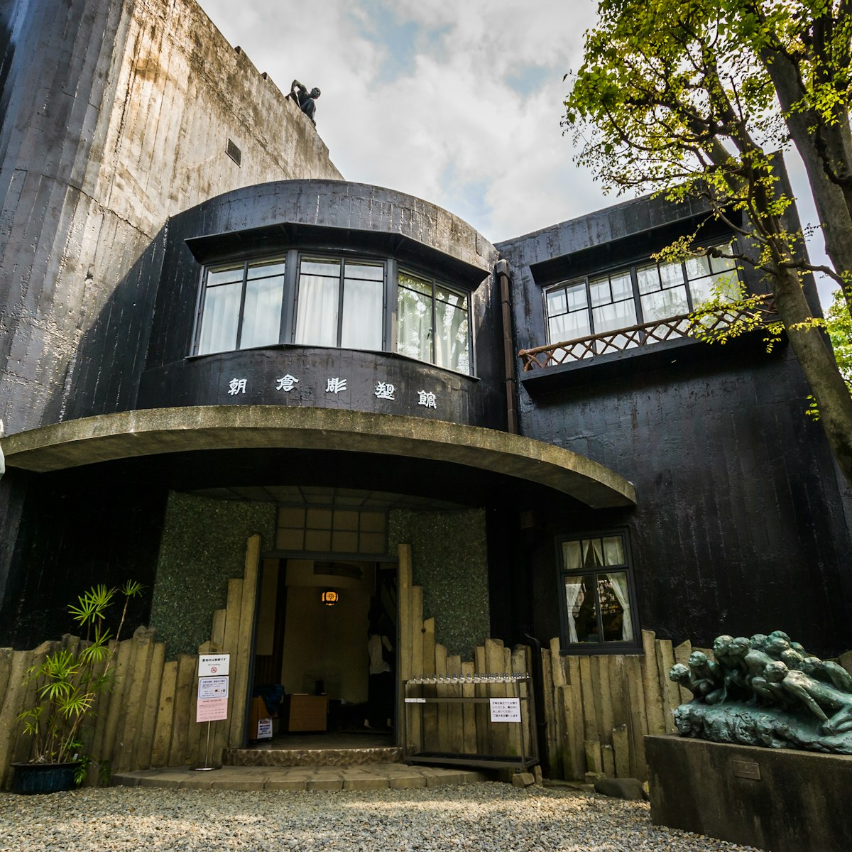 Exterior of the 'Asakura Choso Museum' (Museum of Sculpture) in Yanaka, Tokyo.  This was the home and studio of sculptor Fumio Asakura and now exhibits his work.
648163650