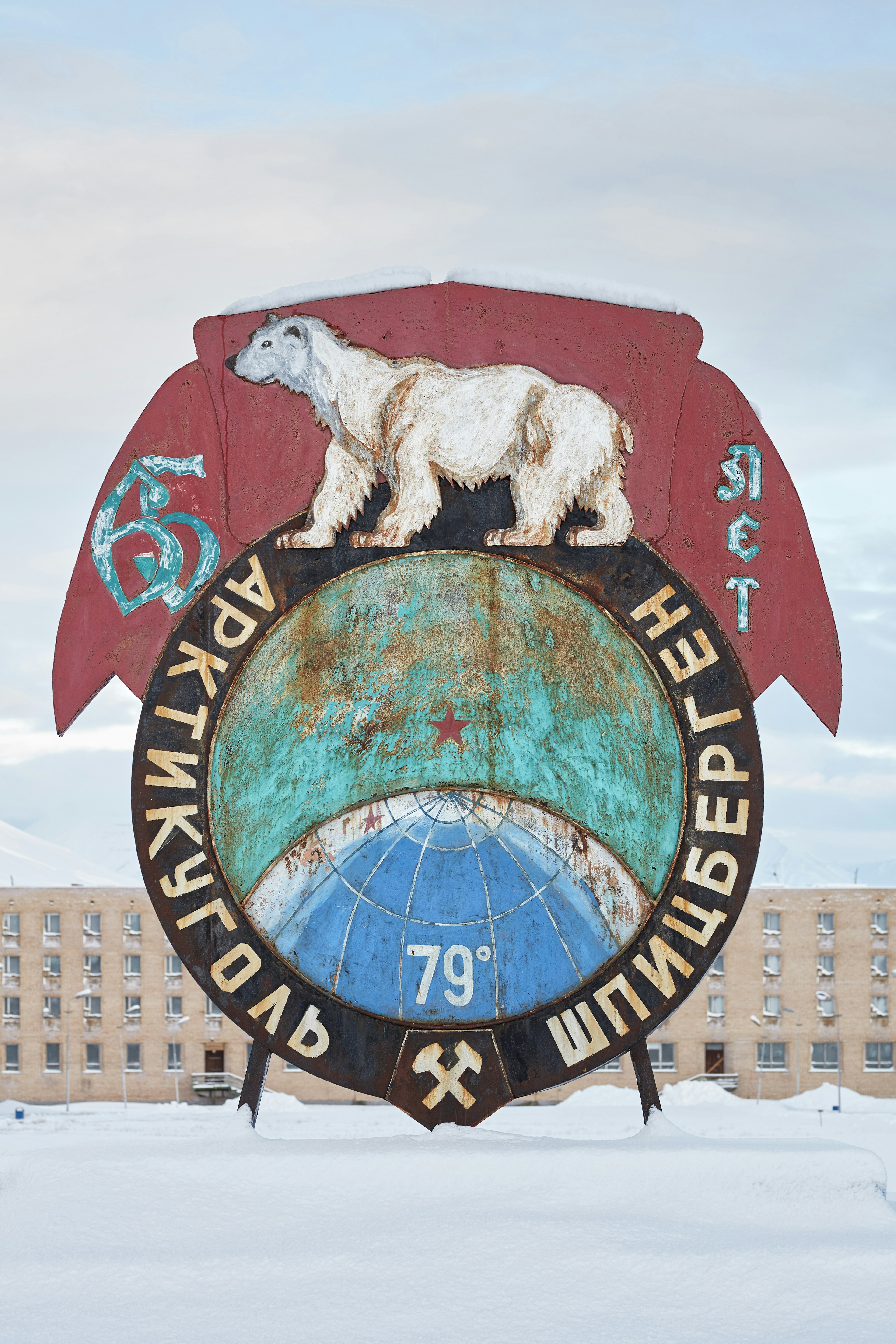 A Russian sign in a snowy landscape