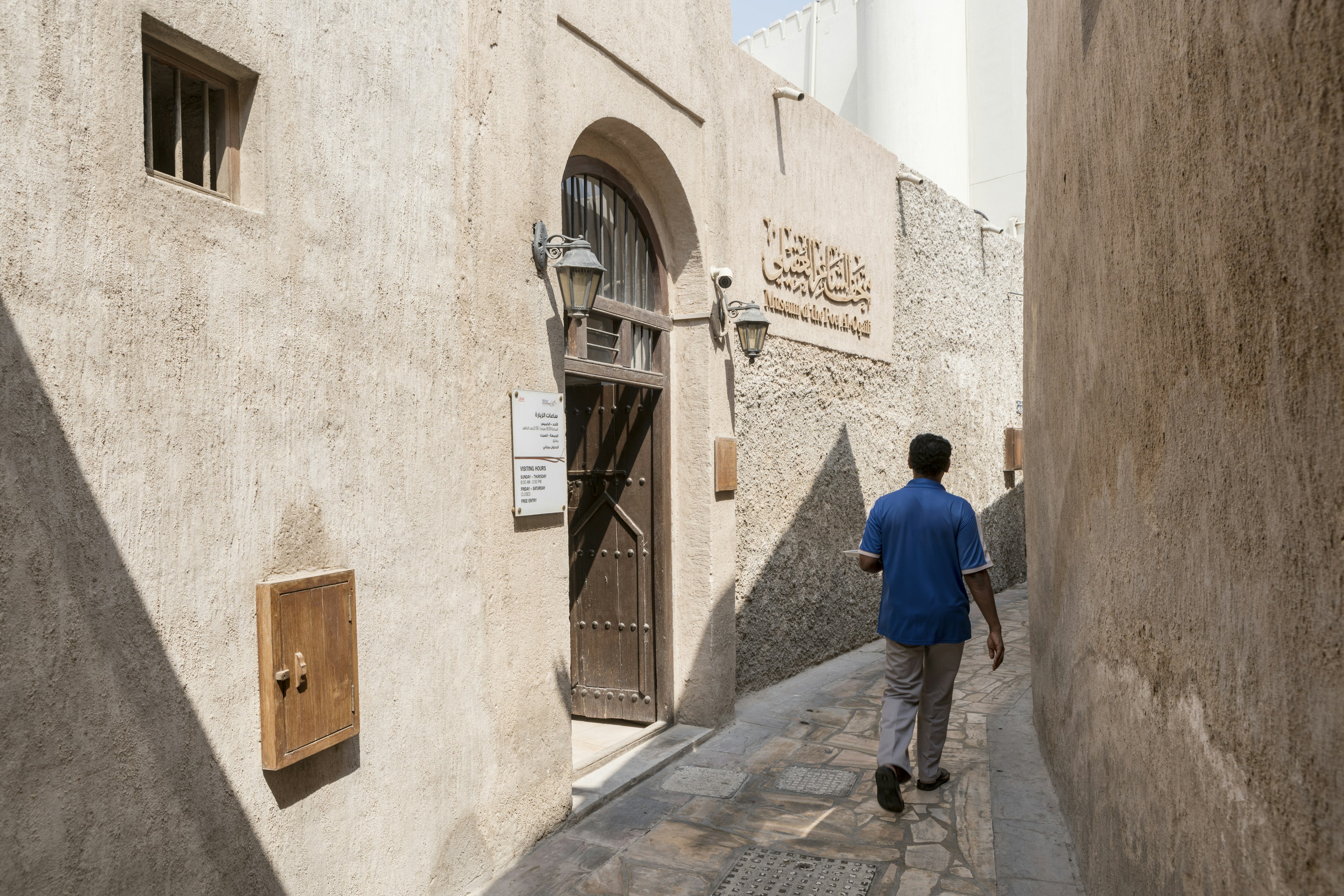 Museum of the Poet Al Oqaili in Dubai, United Arab Emirates