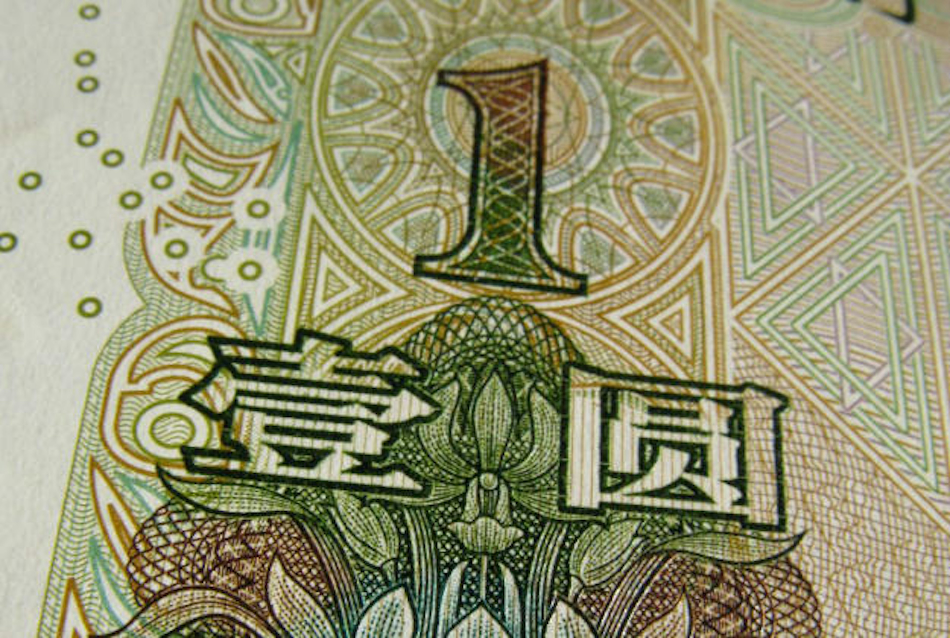 A ¥1 banknote.