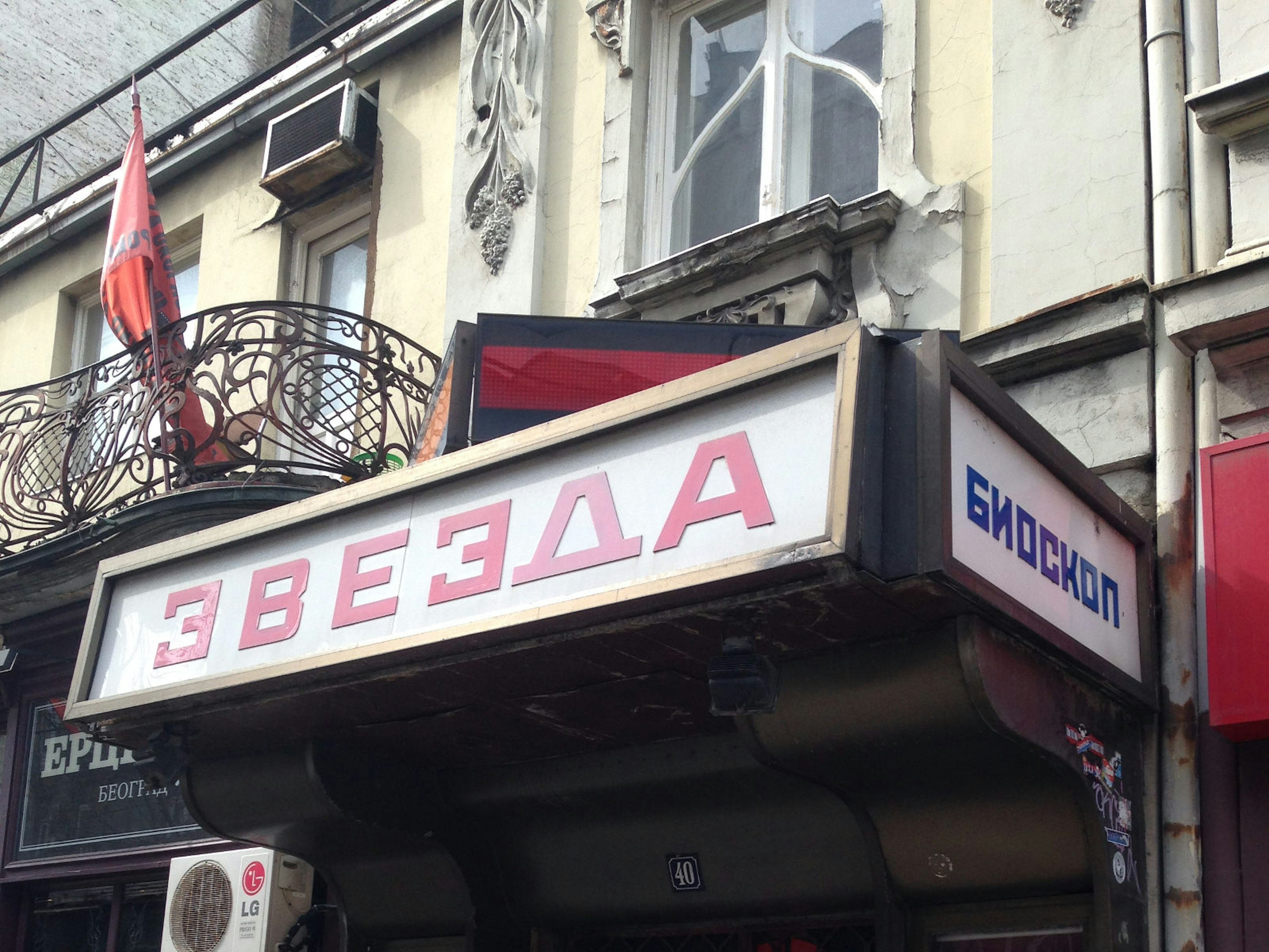 'Occupied' Zvezda cinema in the centre of Belgrade © Brana Vladisavljevic / Lonely Planet