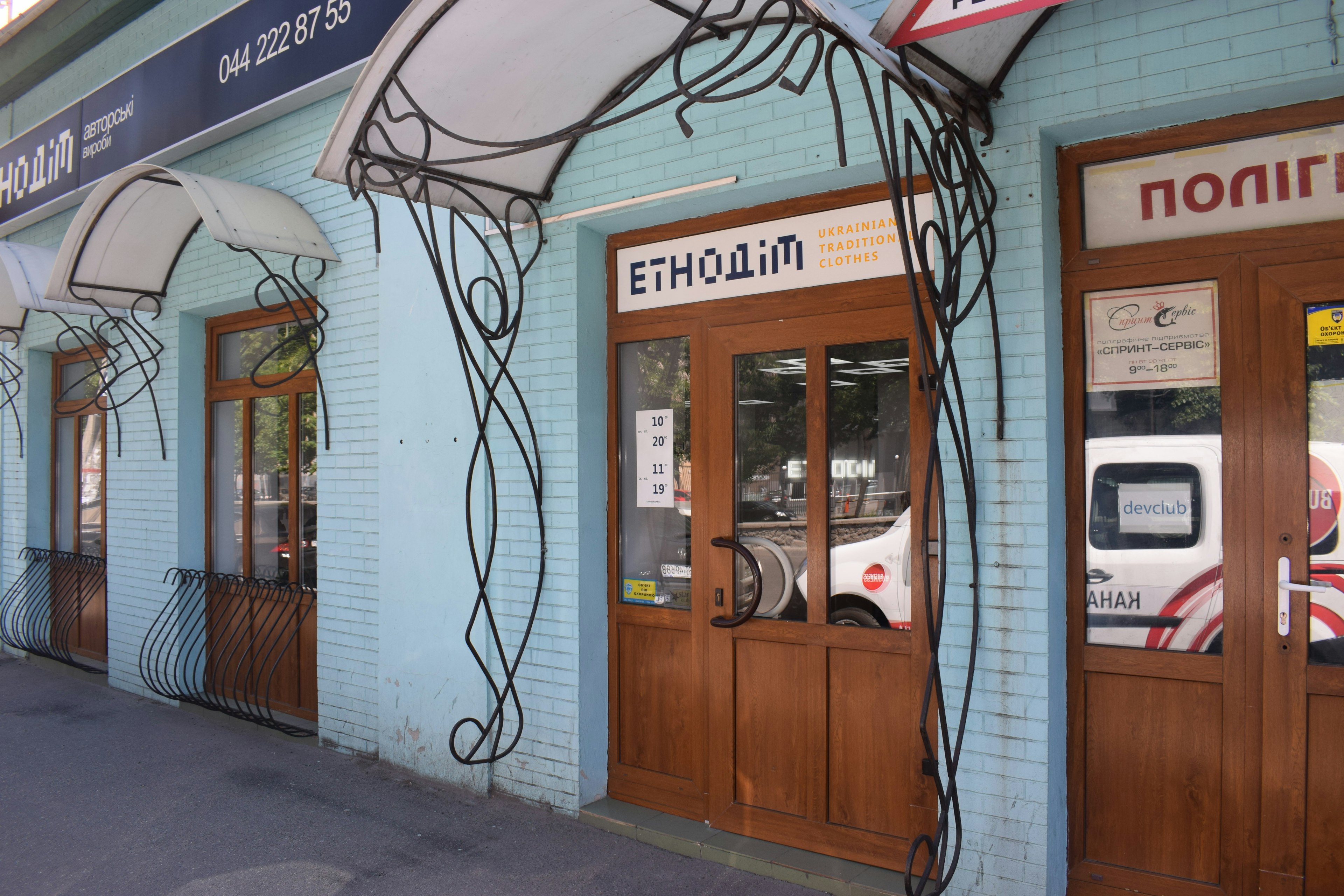 Etnodim clothing store in Kyiv's Podil district