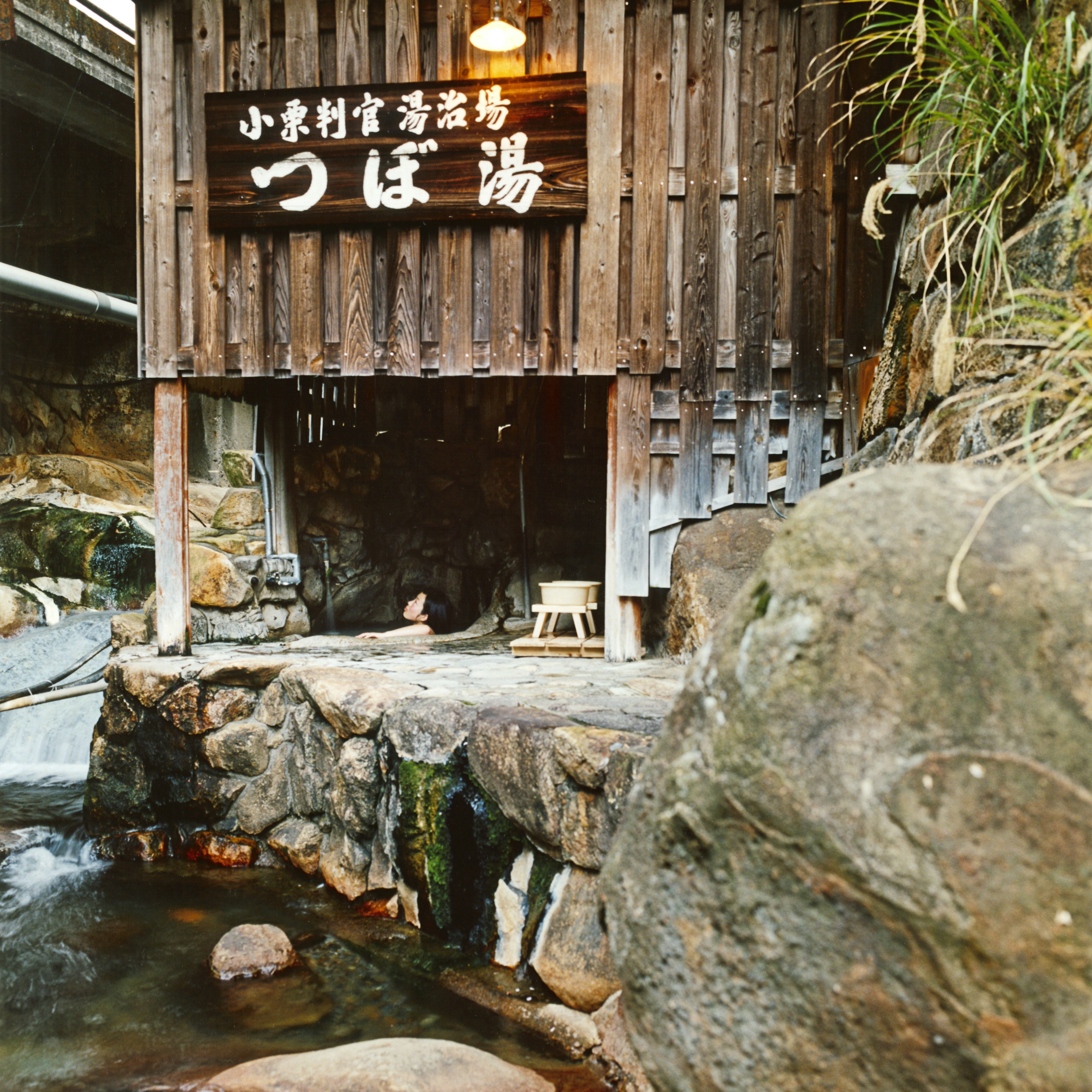 The two-person Tsubo-yu onsen in Yunomine, Japan.