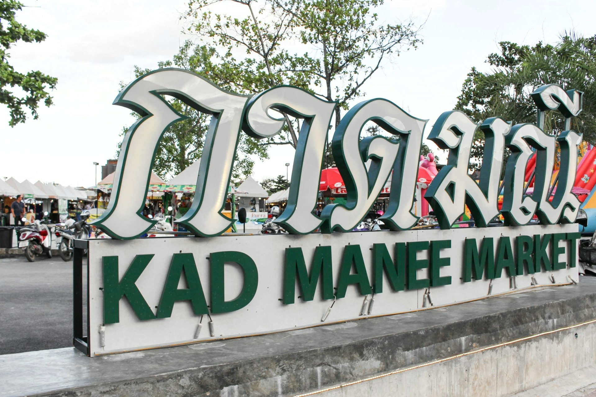 Kad Manee Market sign post in Chiang Mai, Thailand © Alana Morgan / Lonely Planet