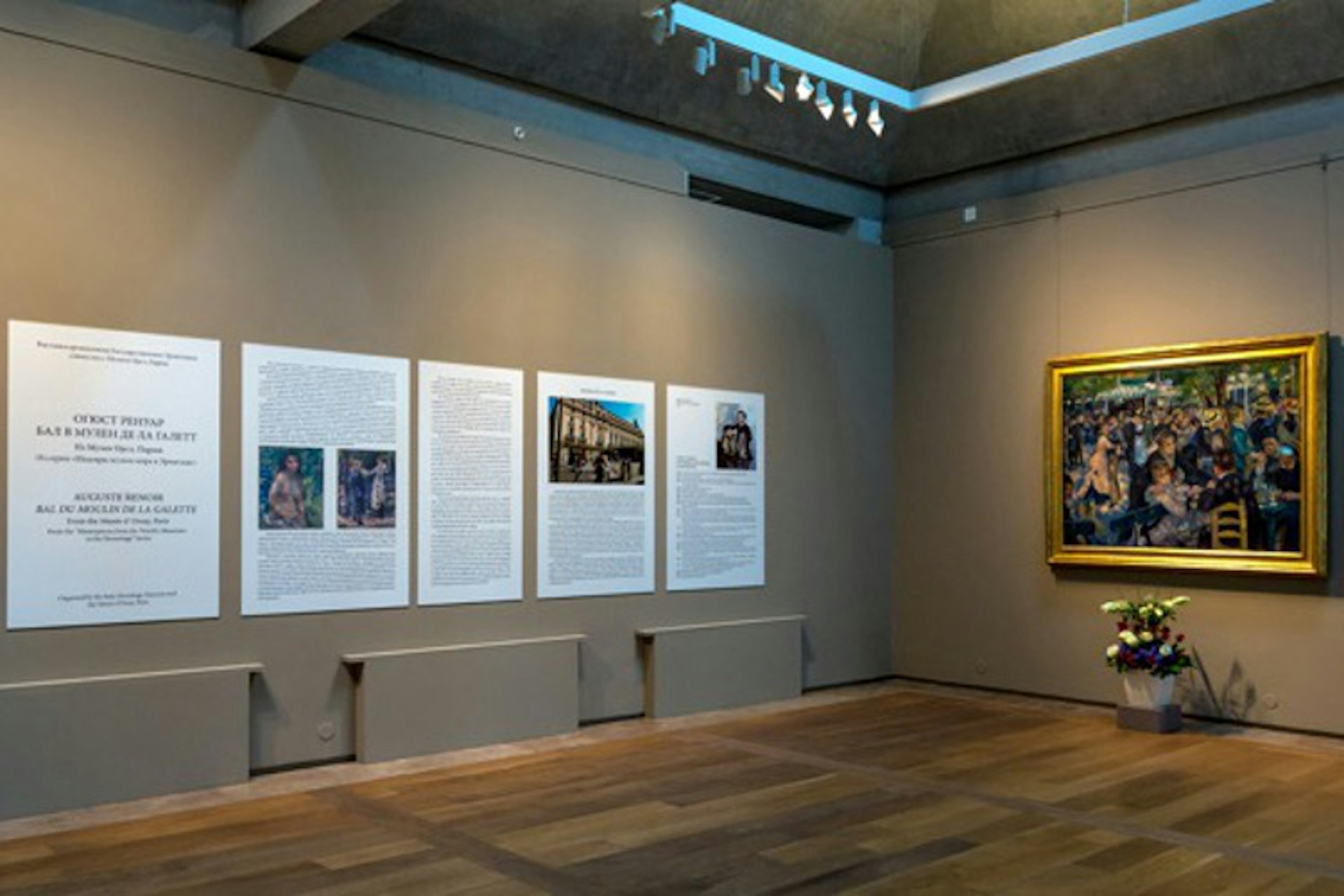 Auguste Renoir’s 'Bal du Moulin de la Galette' exhibition at the General Staff Building. Image courtesy of the State Hermitage Museum, 2015