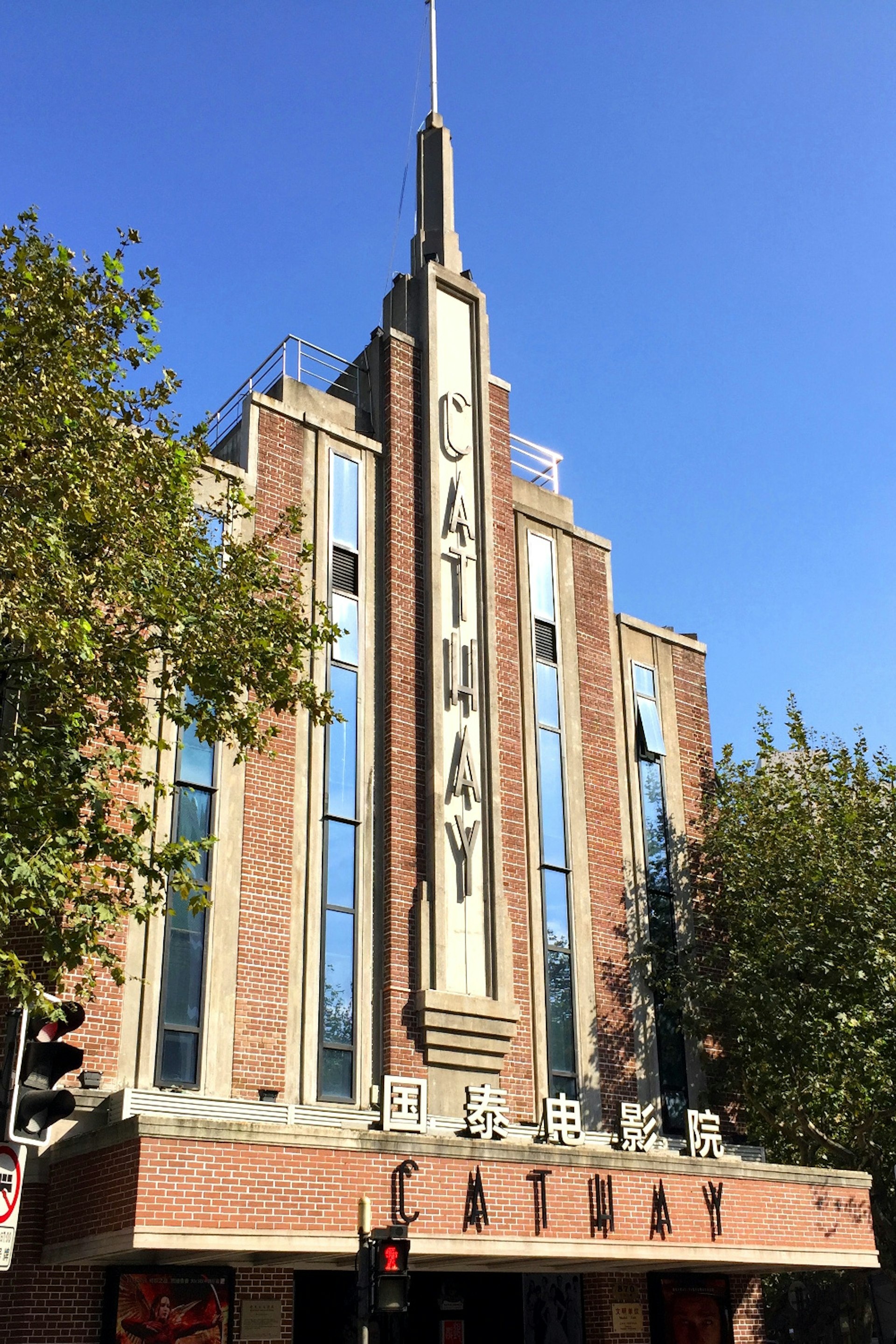 The Cathay Theatre's gorgeous art deco façade © Juliana Loh / Lonely Planet