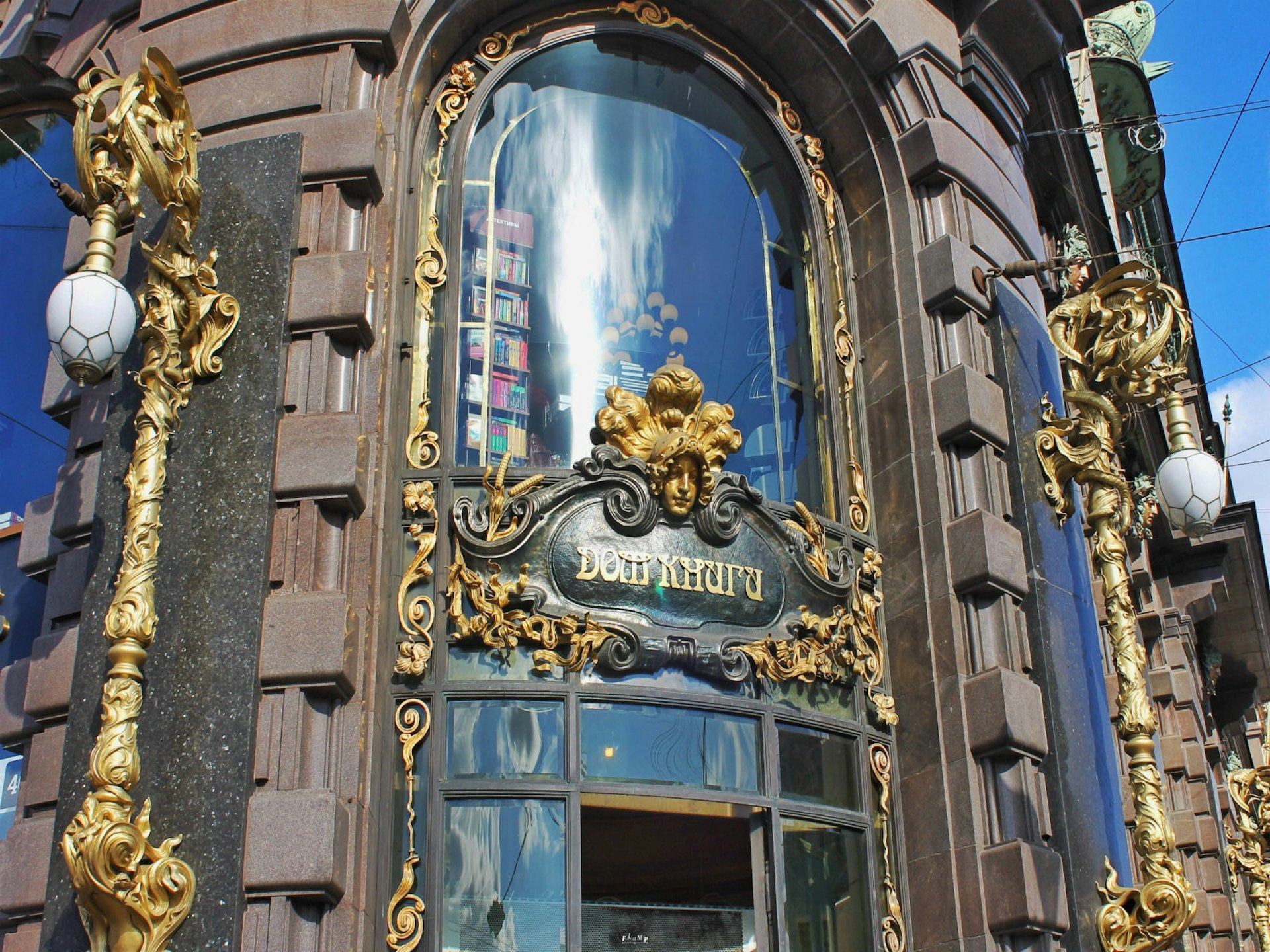 Dom Knigi bookstore, housed in the whimsical Singer Building © Ksenia Elzes / Lonely Planet