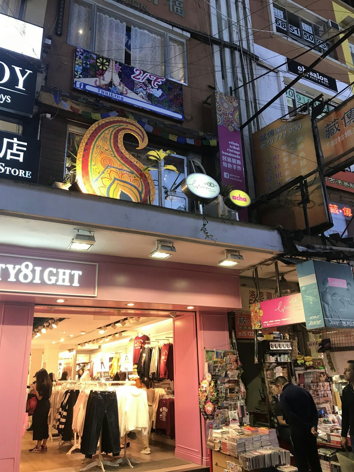 Evening on a Hong Kong street with the Glimpse Workshop window on the first floor above street level