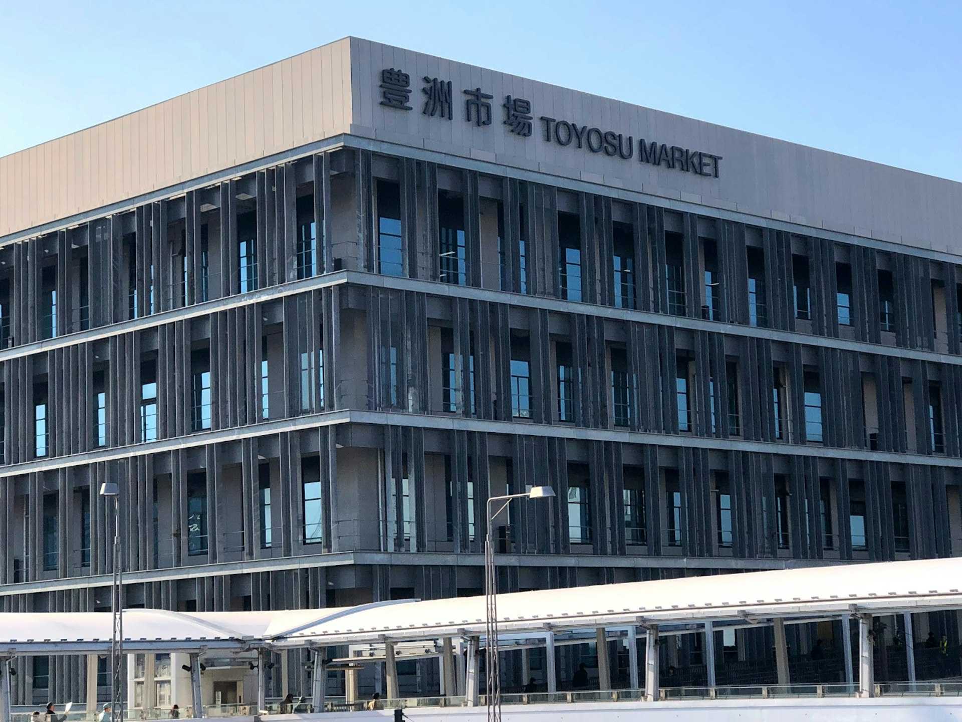 The exterior of Tokyo's Toyosu Market