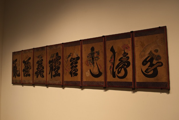 The eight Confucian values: from right to left, filial piety, brotherhood, loyalty, trust, propriety, righteousness, integrity, and sensibility.