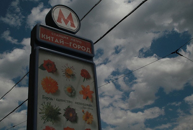 Kitai-Gorod Metro, Moscow.