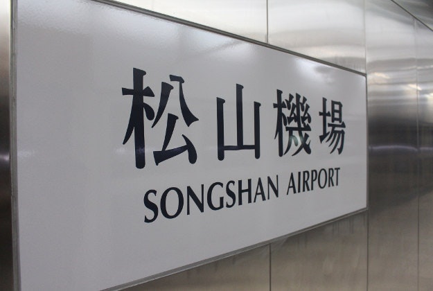 Songshan Airport.