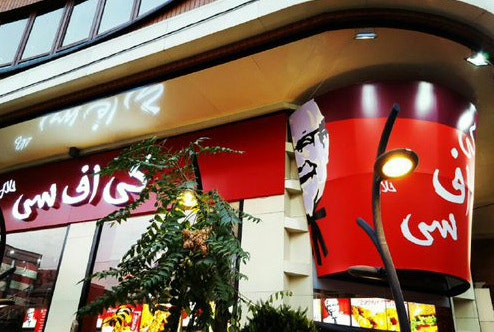 A KFC Halal in Iran has been closed down in under two days