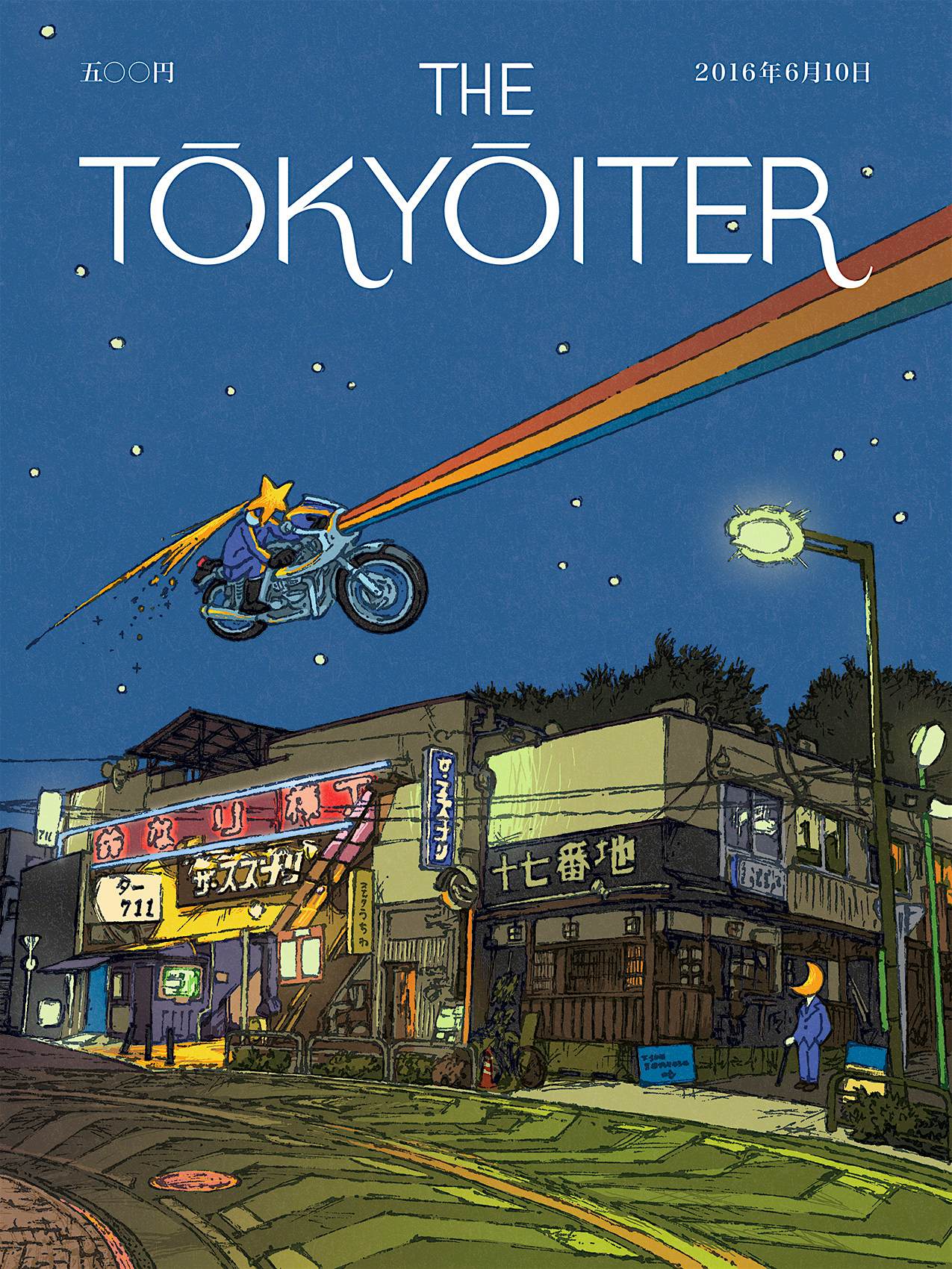 Travel News - ©The_Tokyoiter_ShinjiTsuchiimochi A colourful design by Shinji Tsuchimochi.